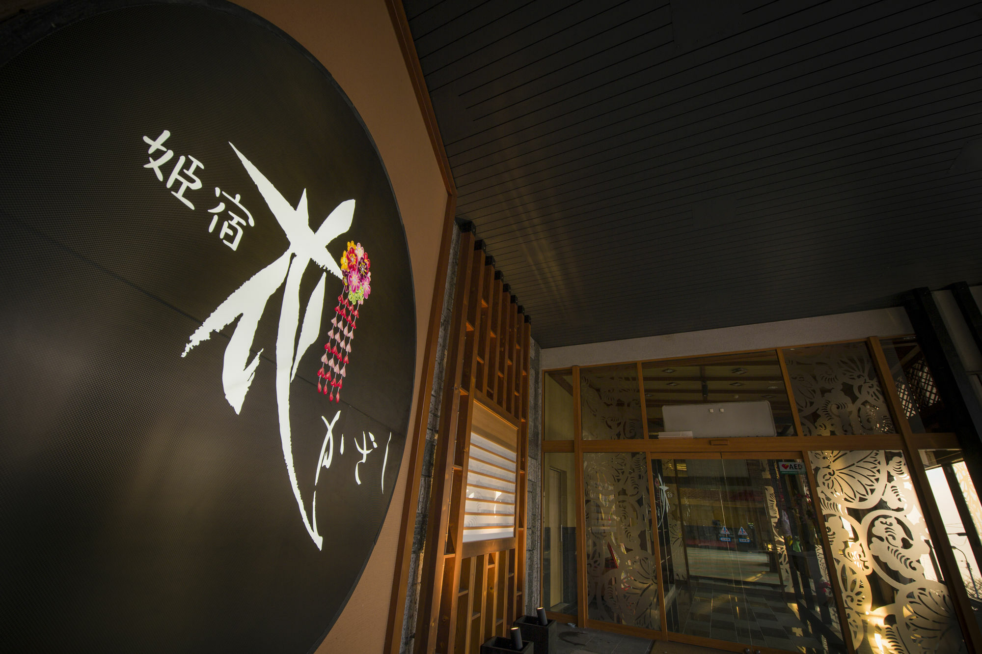 Himeyado Hanakazashi Gamagori Extérieur photo